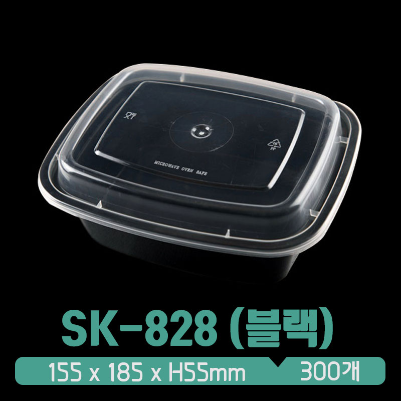 수입내열 사각용기 세트 SK-828 블랙