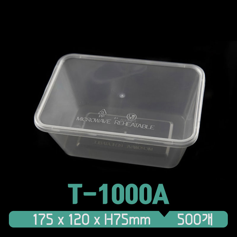 수입내열 사각용기 세트 T-1000A 투명