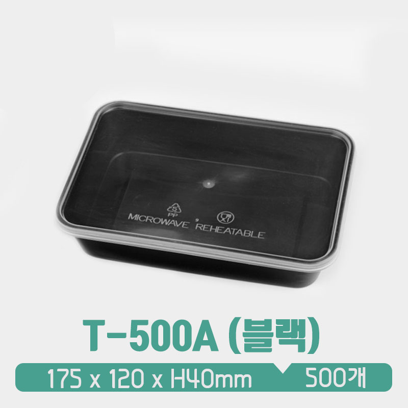 수입내열 사각용기 세트 T-500A 블랙