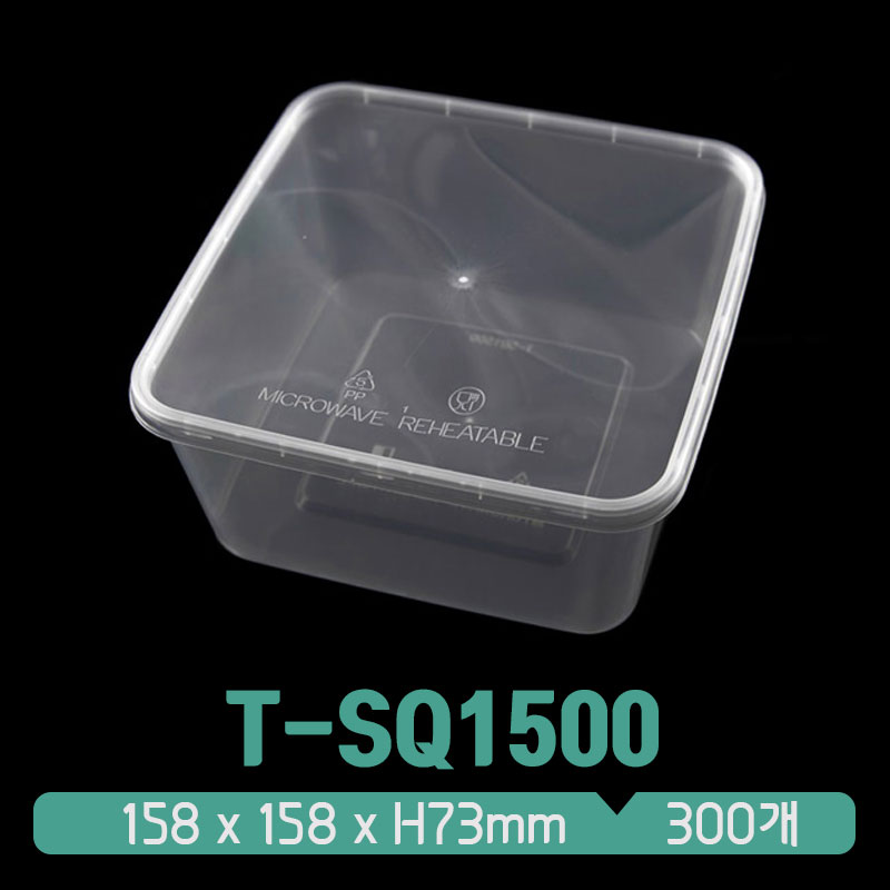 수입내열 사각용기 세트 T-SQ1500 투명