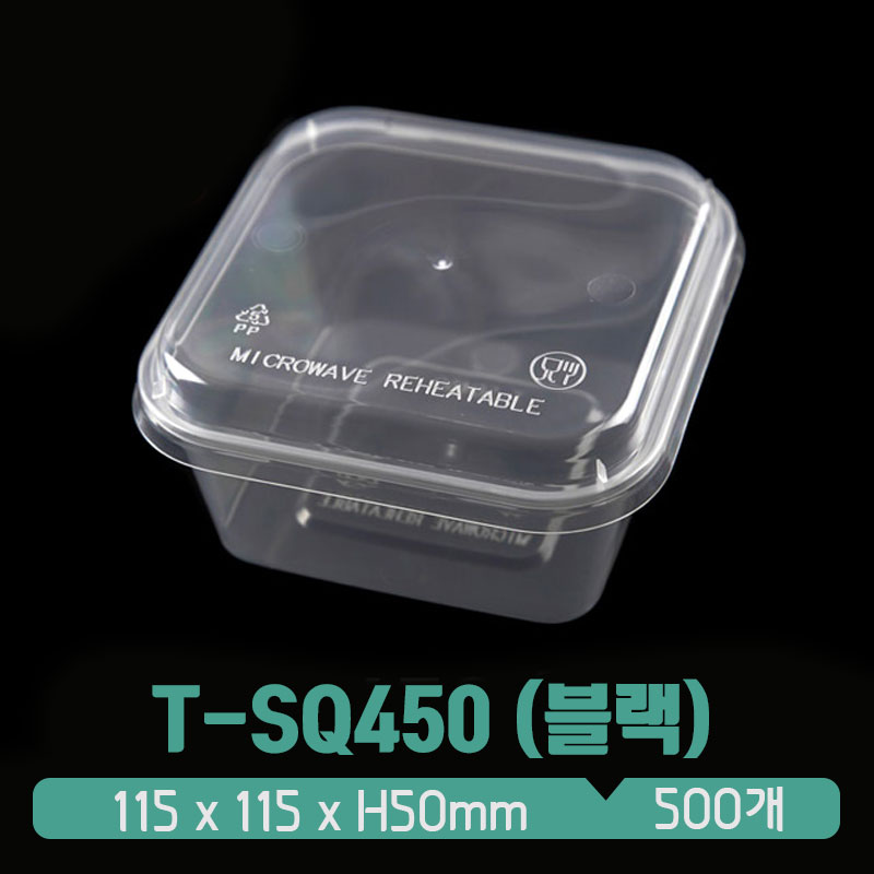 수입내열 사각용기 세트 T-SQ450 투명