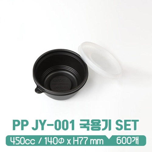 JY-001 140파이 450cc (대) 블랙 SET