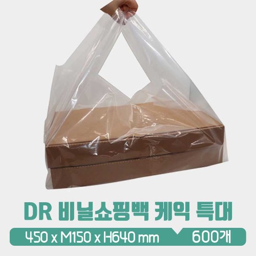 DR 비닐쇼핑백 케익 특대