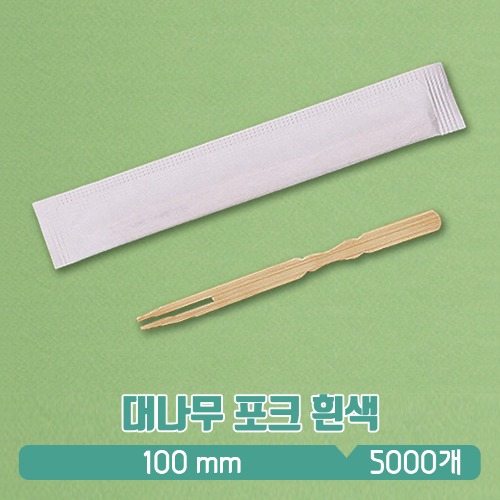 KR 개별포장 대나무 포크 흰색 무지(5000)