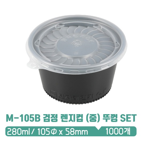 JS M-105B 검정 다용도컵 (중) 뚜껑 SET