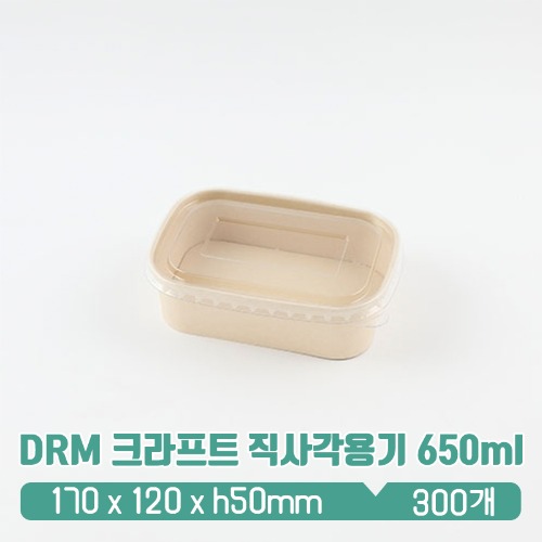 DRM 크라프트 직사각용기 650ml PET 뚜껑 SET